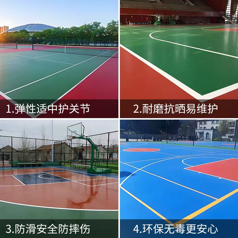 马鞍山市学校塑胶跑道塑胶篮球场 - 方案