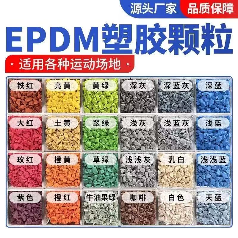 马鞍山市硅PU塑胶跑道材料 - 排名